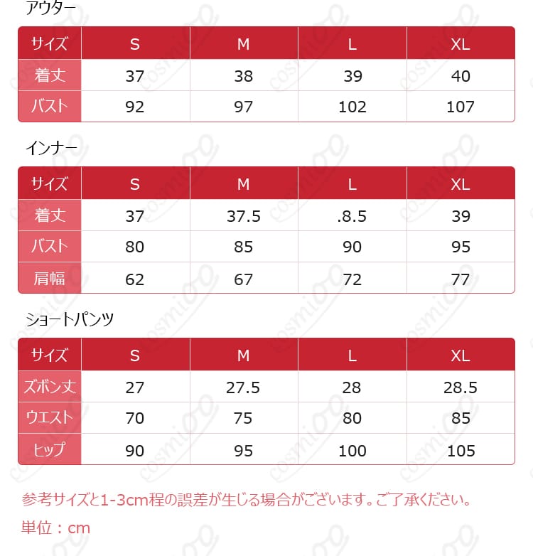 サイズ展開S〜XLの寸法ガイドと採寸ポイント