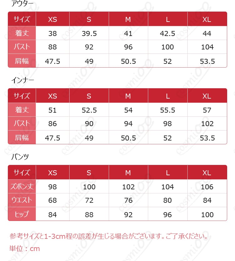 第五人格 リチャード・スターリング SRE戦隊「騎士」コスプレ サイズ表と採寸ガイド