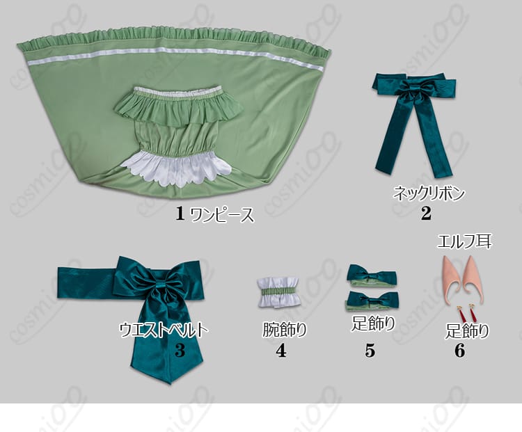 セット内容一式(ワンピ、リボン、ベルト、腕飾り、足飾り、イヤリング、エルフ耳)の展示画像