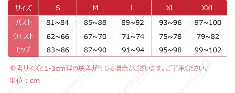 サイズ展開S〜XXLの寸法ガイド図