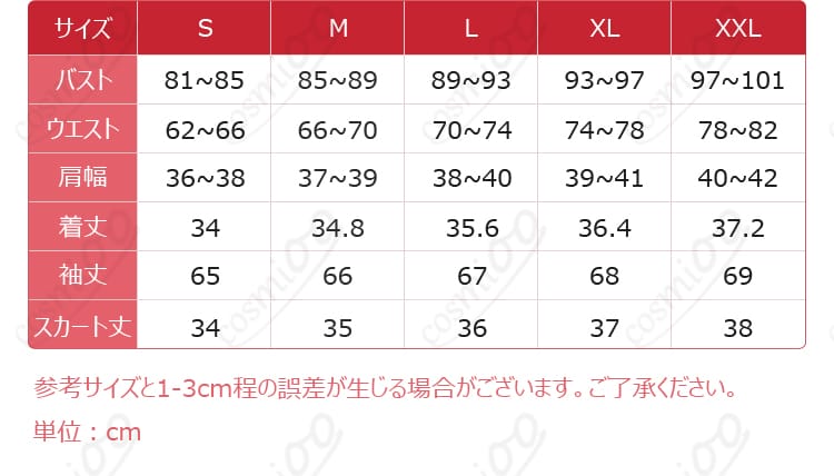 鳴潮 Solar5ステージ衣装風コスプレ サイズ表と採寸ガイド