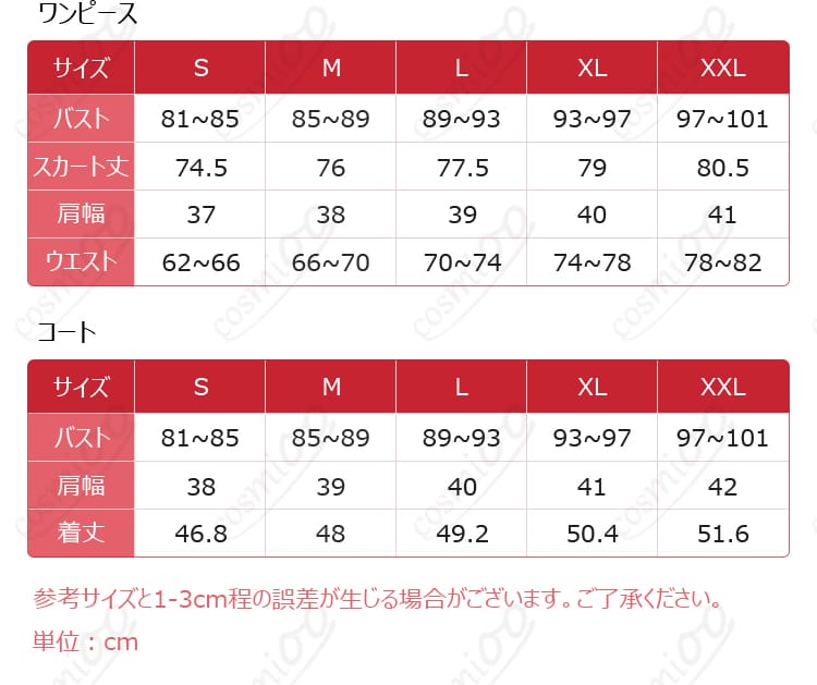 鳴潮 エイメス 制服 コスプレ衣装のスタイリング例(8枚目)