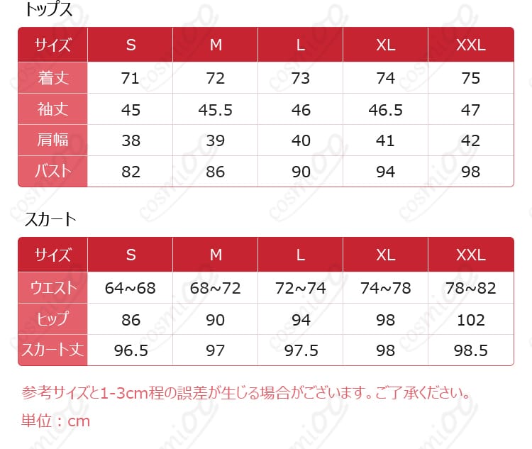 鳴潮 緋雪 2nd Form コスプレ衣装のサイズ表・セット内容案内