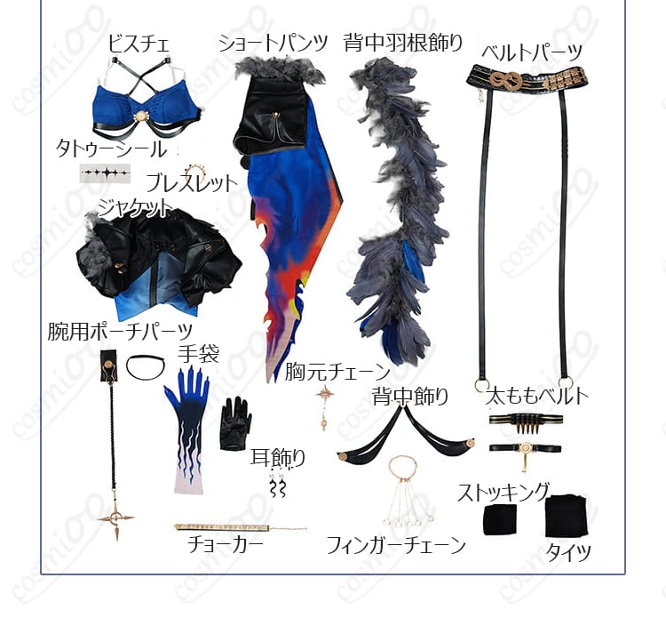 鳴潮 ガルブレーナ コスプレ衣装のビスチェからアクセサリーまでのセット内容
