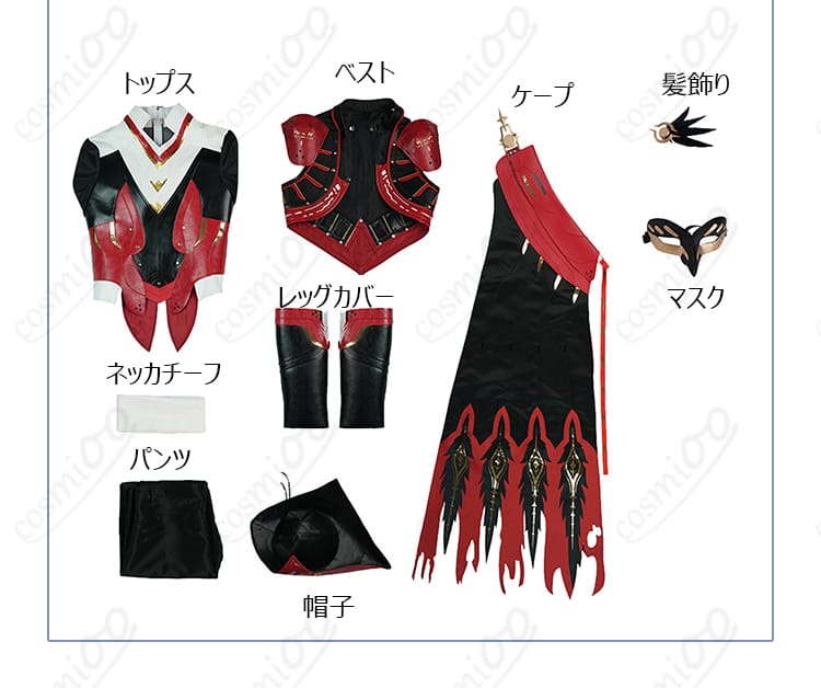 鳴潮 クリストフォロ コスプレ衣装のセット内容一覧