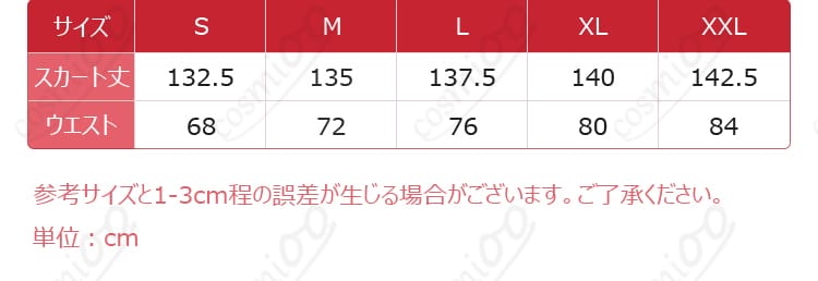 鳴潮 オーガスタ コスプレ衣装のS・M・L・XL・XXLサイズ案内
