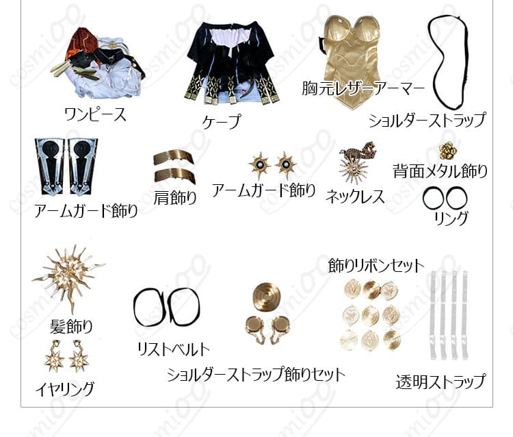 鳴潮 オーガスタ コスプレ衣装のセット内容、衣装本体とアクセサリーパーツ