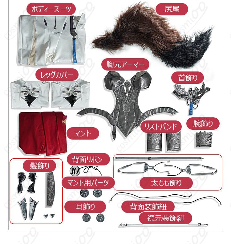 鳴潮 ルパ コスプレ衣装のS・M・L・XL・XXLサイズ案内
