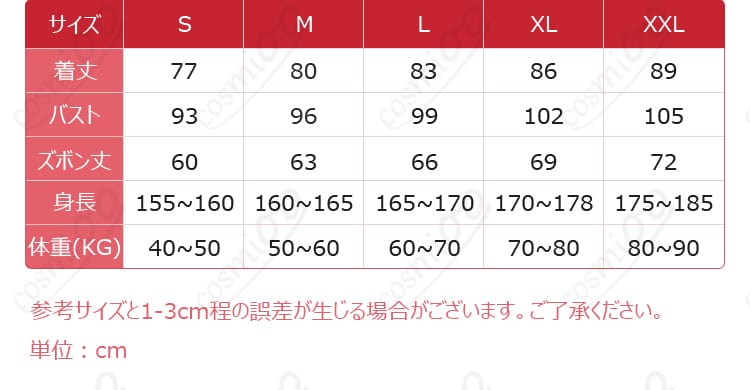『黄泉のツガイ』ユル 和装風コスプレ衣装のS〜XXXLサイズ展開とセット内容案内