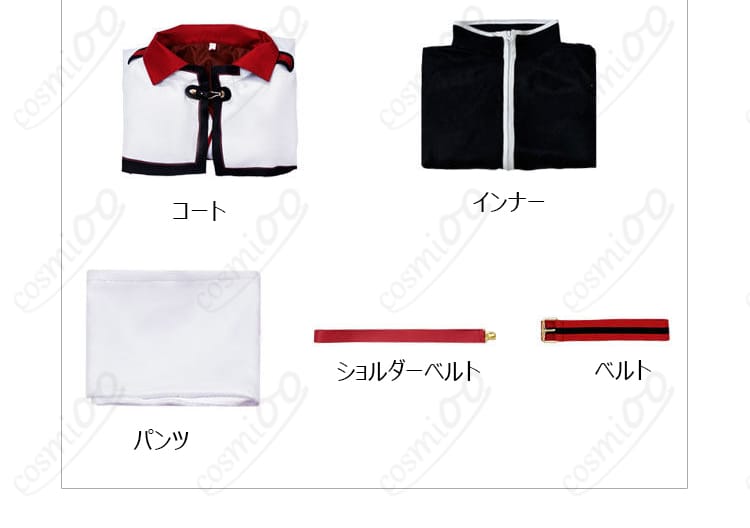 ユリウス・ユークリウス騎士服コスプレ衣装のセット内容一覧