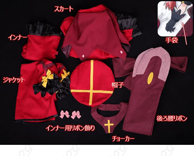 ヴィータ騎士服Ver.コスプレ衣装のセット内容。ジャケット、インナー、スカート、手袋、帽子など