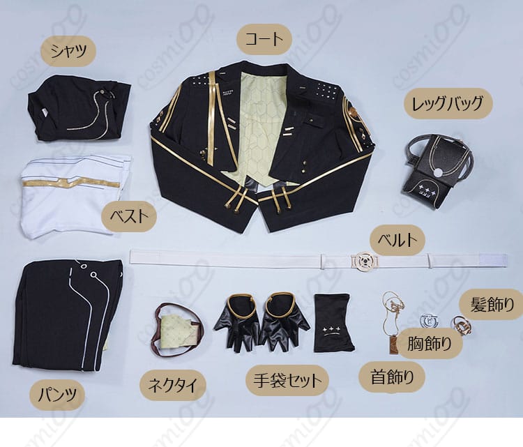 『鳴潮』漂泊者(男)コスプレ衣装11点セットの内容一覧