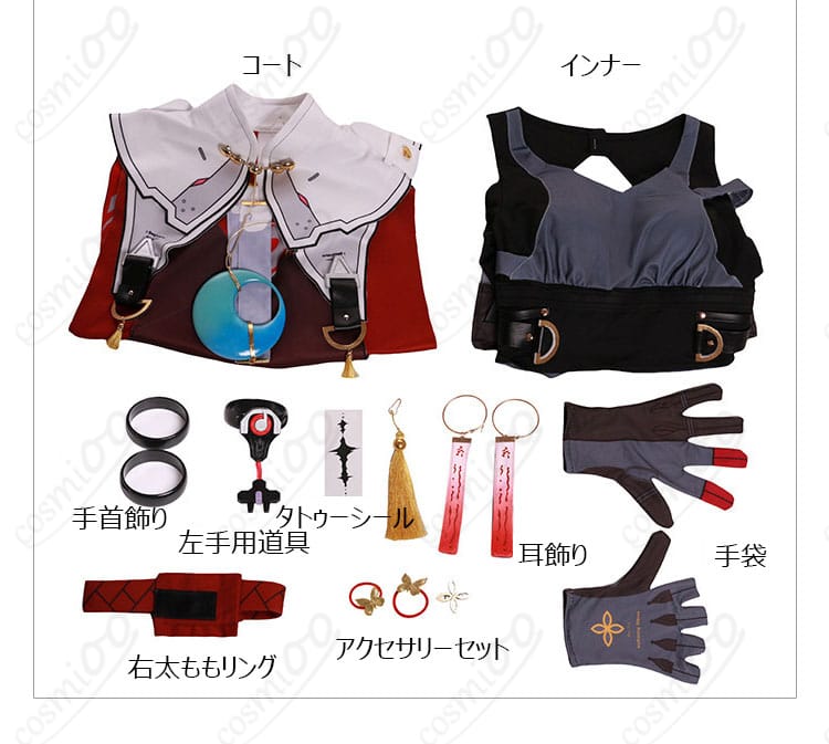 丹瑾コスプレ衣装のコート、手袋、小物を含むセット内容