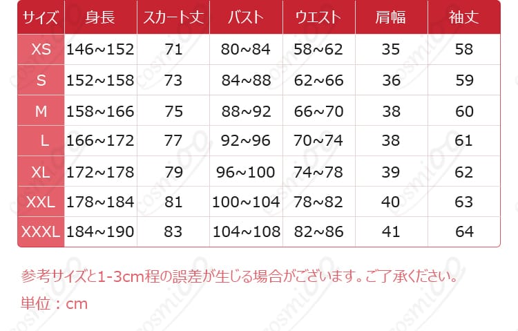 魔法少女ノ魔女裁判 佐伯ミリア コスプレ衣装 ワンピースとヘッドドレス付きセット