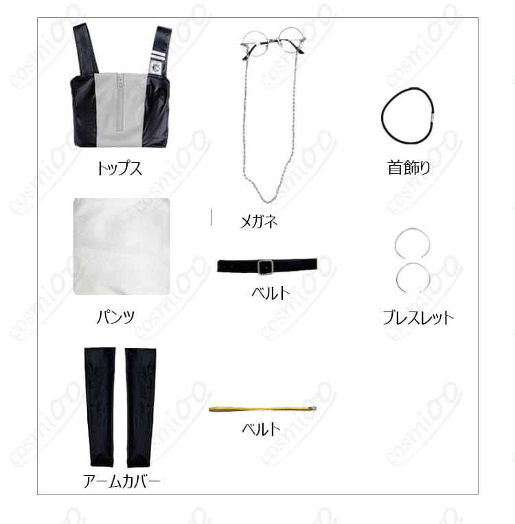 ガチアクタ セミュ・グライア衣装のトップス、パンツ、メガネ、小物一式