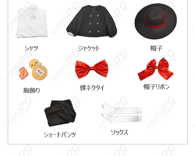 Limbus Company イサン 囚園児風コスプレ衣装のセット内容、帽子・シャツ・ジャケット・ソックス付き
