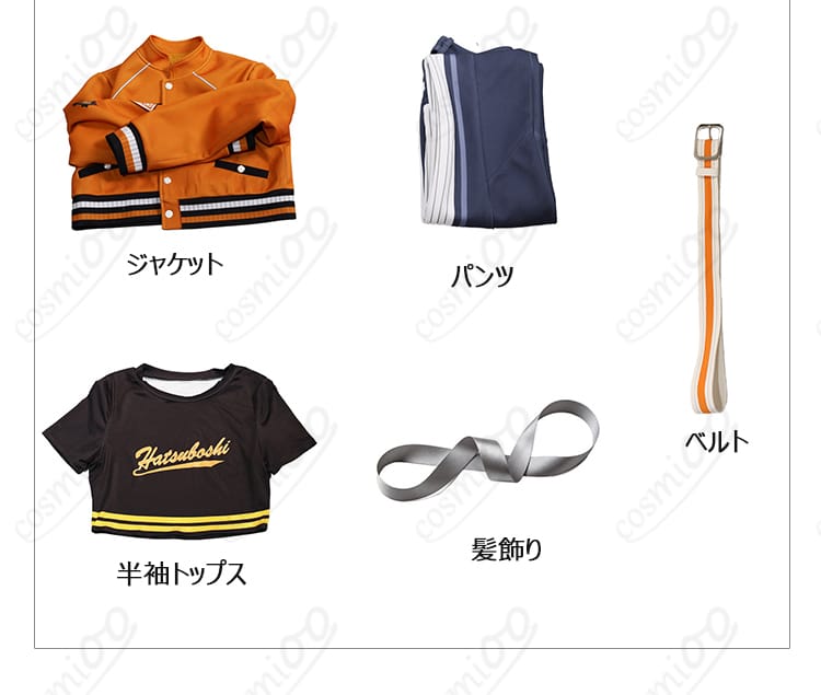 雨夜 燕 Campus mode!!コスプレ衣装のジャケット・トップス・パンツ・ベルト・髪飾りセット内容