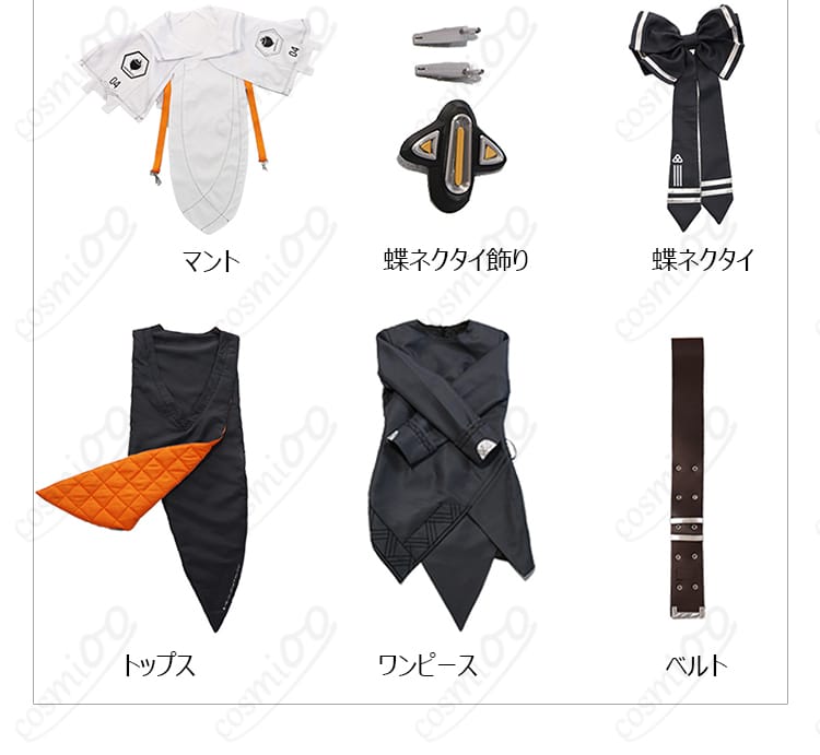 スノーホワイト:イノセントデイズ コスプレ衣装のマントを含むセット内容