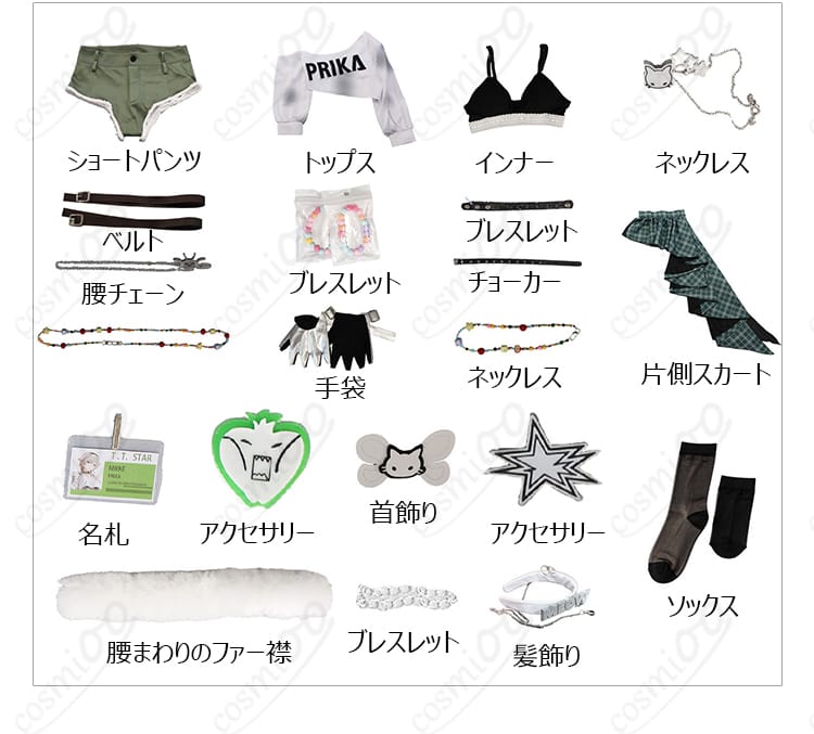 プリバティ衣装のトップス、ショートパンツ、装飾小物を含むセット内容