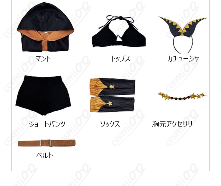 シャウラ第4期衣装のセット内容、マント・トップス・小物一式