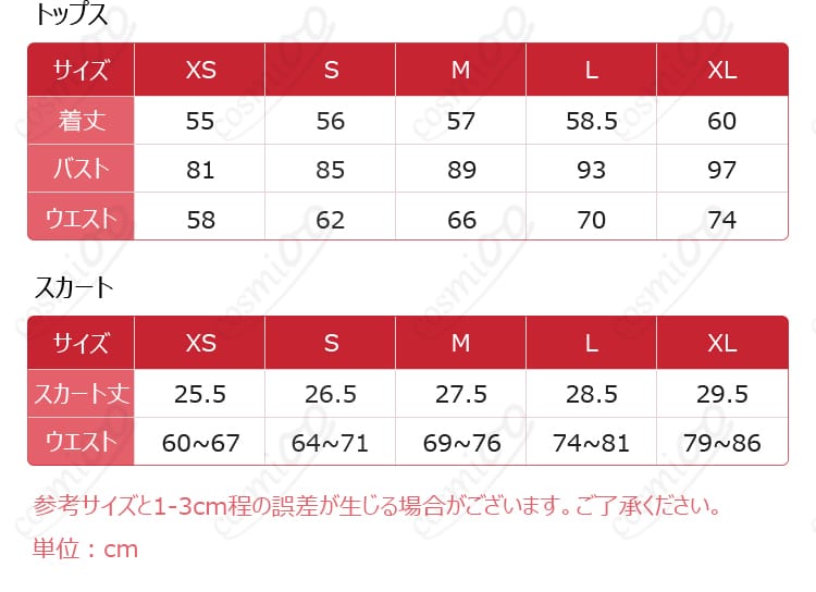 レーシングミク 2026Ver.カフェVer.コスプレ衣装のS〜XLサイズ表
