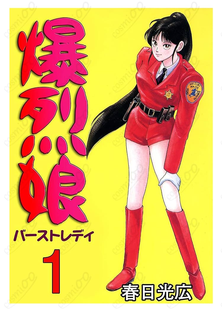 爆烈娘・朝霧涼子 第1巻表紙警官制服Ver.のオールインワン、シャツ、ネクタイ、ベルトを着用したコスプレ衣装