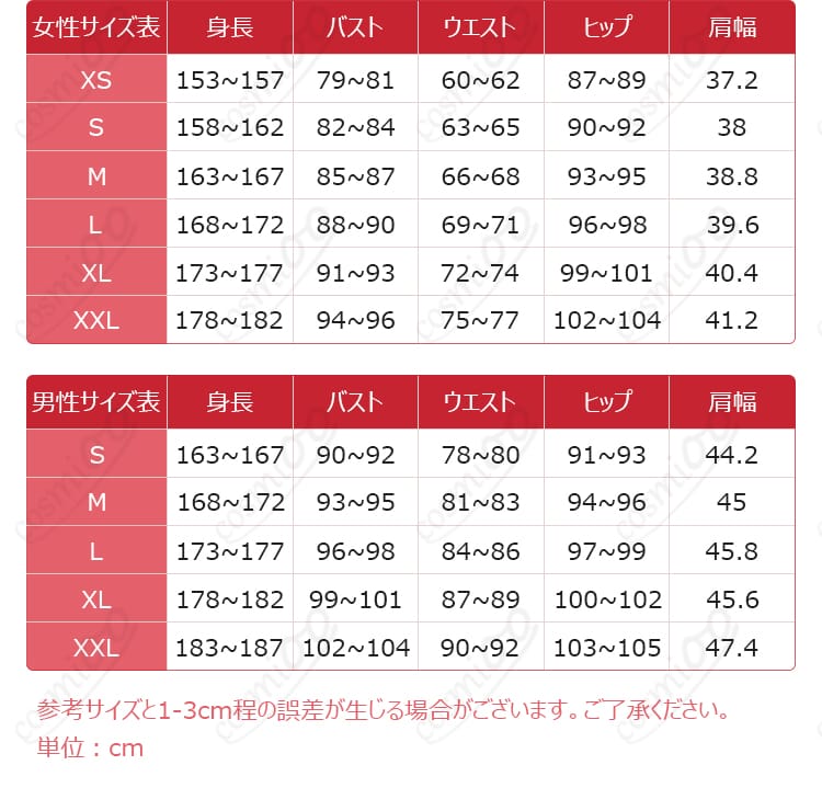 塩見ヨル 小指の親方Ver.和装コスプレ衣装のサイズ表