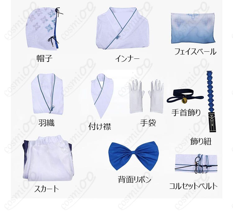 塩見ヨル 小指の親方Ver.コスプレ衣装のセット内容一覧