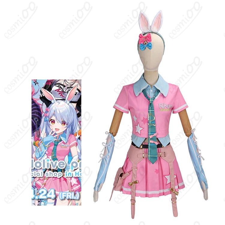 兎田ぺこら原宿衣装コスプレを着用した全身イメージ