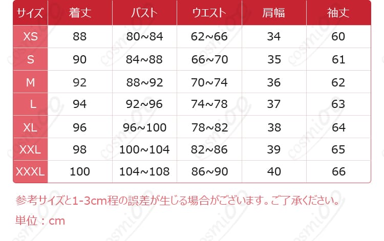 庭師エマ・ウッズ コスプレ衣装のXSからXXXLまでのサイズ内容