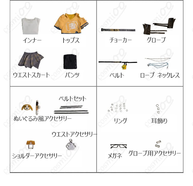 ルカ・バルサー衣装のトップス、パンツ、腰布、装飾小物を含むセット内容