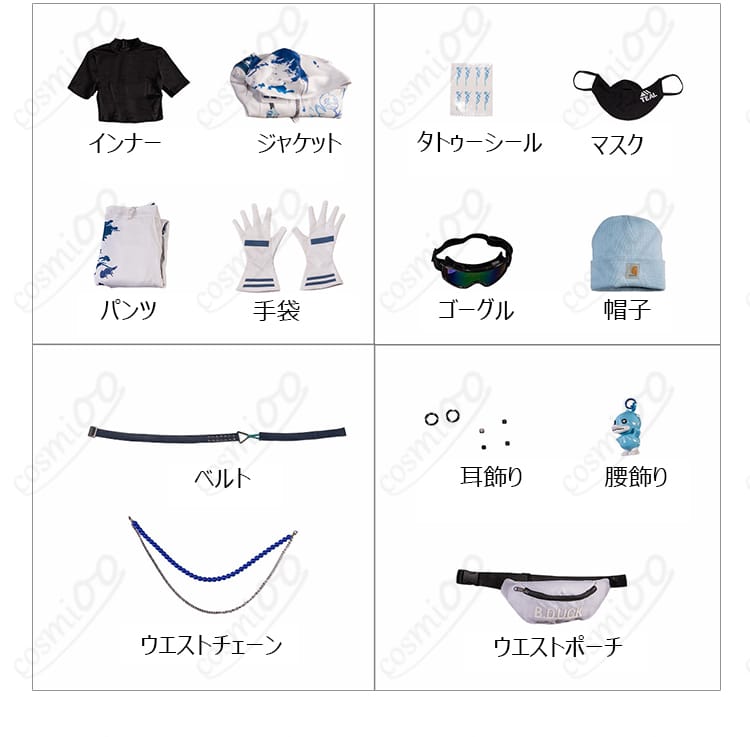 Tealコスプレ衣装のジャケット、パンツ、ゴーグル、マスク、帽子、小物セット