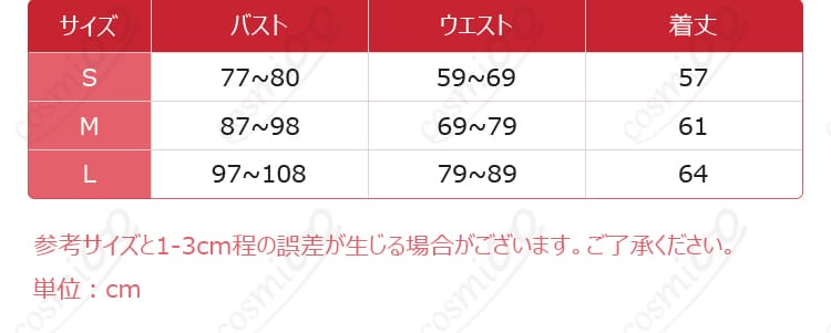 ブルーアーカイブのシュエリン水着コスプレ衣装S・M・Lサイズ内容