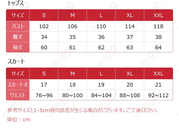 勝利の女神:NIKKE エレグ コスプレ衣装のS〜XXLサイズ表