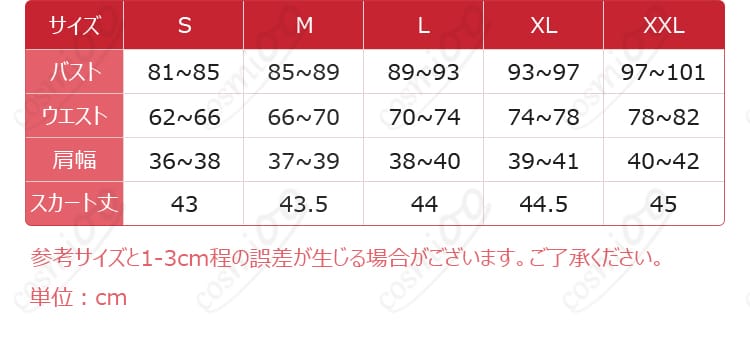 崩壊:スターレイル花火コスプレ衣装S~XXLのサイズ案内