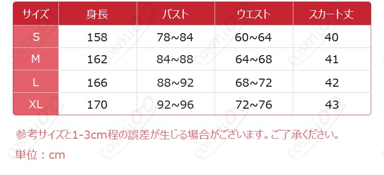 遠坂凛コラボVer.コスプレ衣装S~XLの商品サイズ表