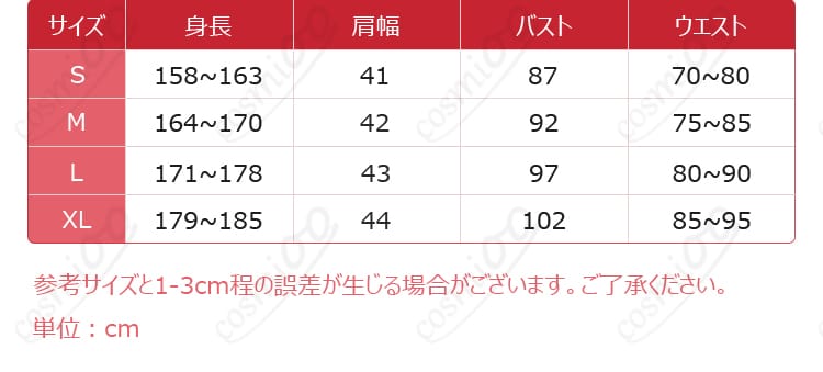 原神 パンタローネコスプレ衣装のS~XLサイズ内容を確認する画像