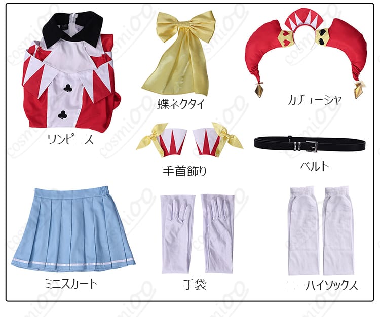 ルーチェ・ルービス道化師Ver.コスプレ衣装8点セットの内容