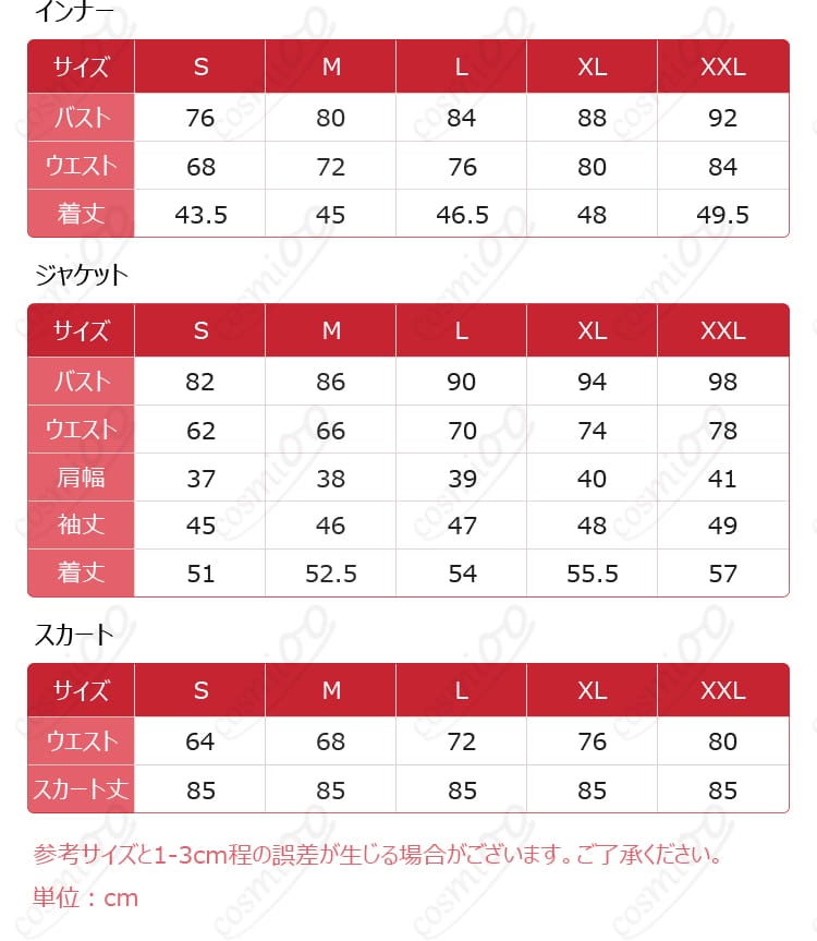 血の女王マリー レッサーパンダ祝福官衣装のS～XXLサイズ案内