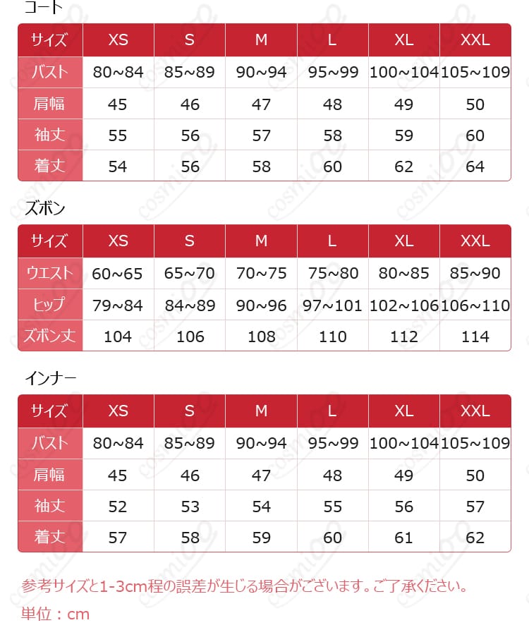 『恋と深空』マヒル衣装のXS〜XXLサイズ展開とセット内容を示す案内画像