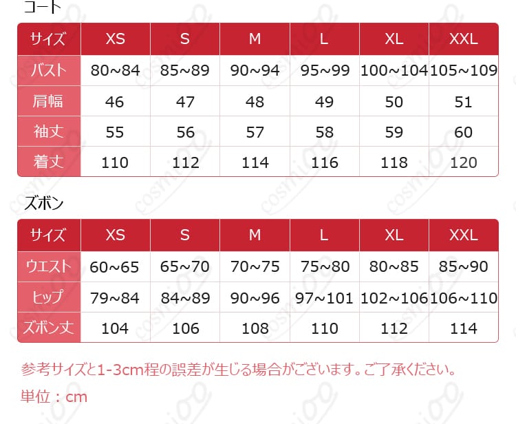 セイヤ「永夜の独行」コスプレ衣装のXS~XXLサイズ内容