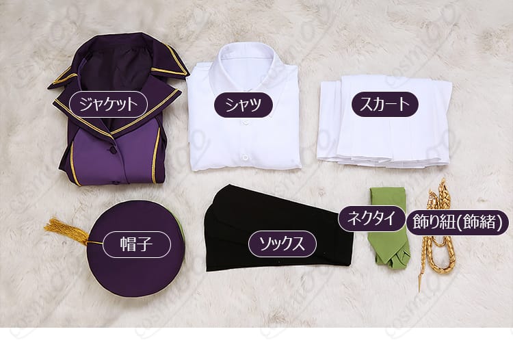 ジャケット、シャツ、スカート、帽子、ソックス、ネクタイ、飾り紐のセット内容