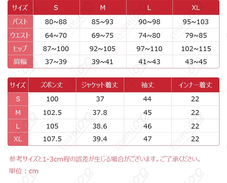 白石杏Leave a mark衣装のセット内容とS〜XLサイズ案内