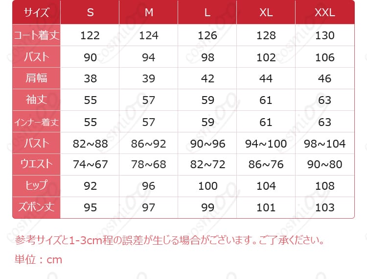 風早巽Phalaenopsisコスプレ衣装のS~XLサイズ案内