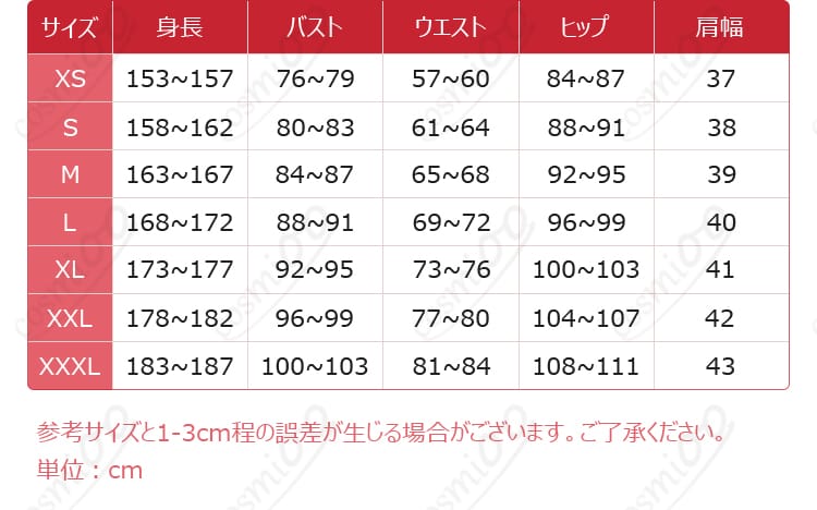 ティファ・ロックハート衣装のXSからXXXLまでのサイズ案内