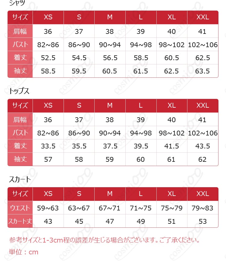 BanG Dream!フェアリィブゥケ衣装のS・M・L・XL・XXLサイズ案内