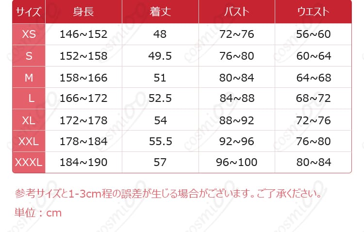 勝利の女神:NIKKE ブラン衣装のXSからXXXLまでのサイズ表