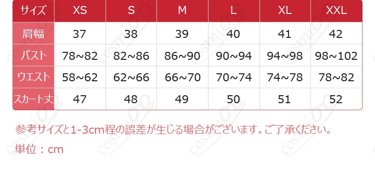 藤堂ユリカ ゴスマジックコーデ衣装XS~XXLサイズ表