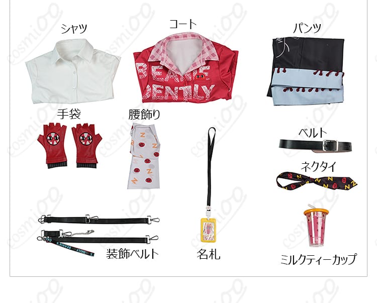 シャツ、コート、パンツ、手袋、腰飾りなどコスプレ衣装セット内容