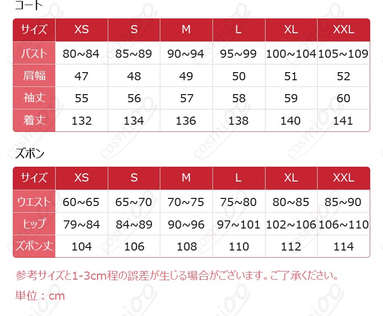 ホムラのコスプレ衣装と飾り物のセット内容およびXSからXXLのサイズ展開